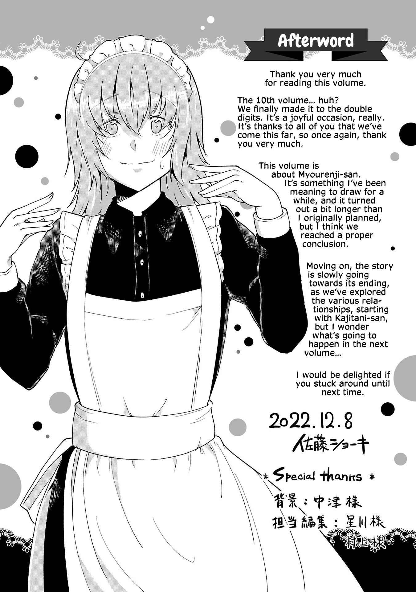 Meika-san Can't Conceal Her Emotions Chapter 127.2 page 1 - Chapter 127.2: Omake