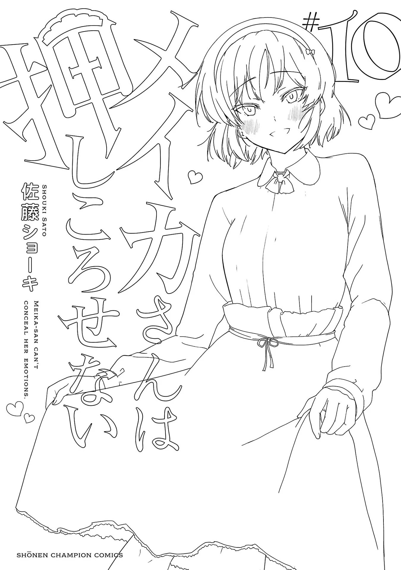 Meika-san Can't Conceal Her Emotions Chapter 127.2 page 3 - Chapter 127.2: Omake