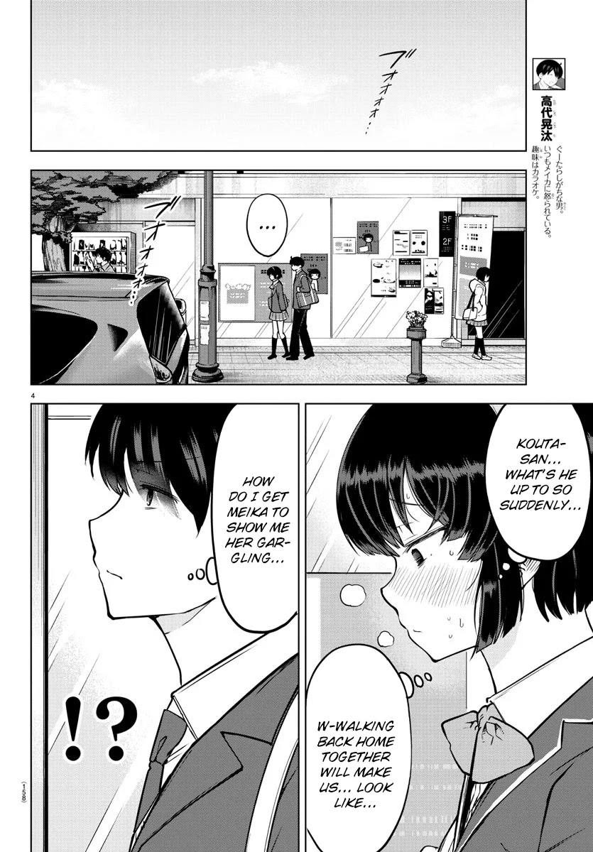 Meika-san Can't Conceal Her Emotions Chapter 17 page 4 - Chapter 17: Meika-san and Gargling