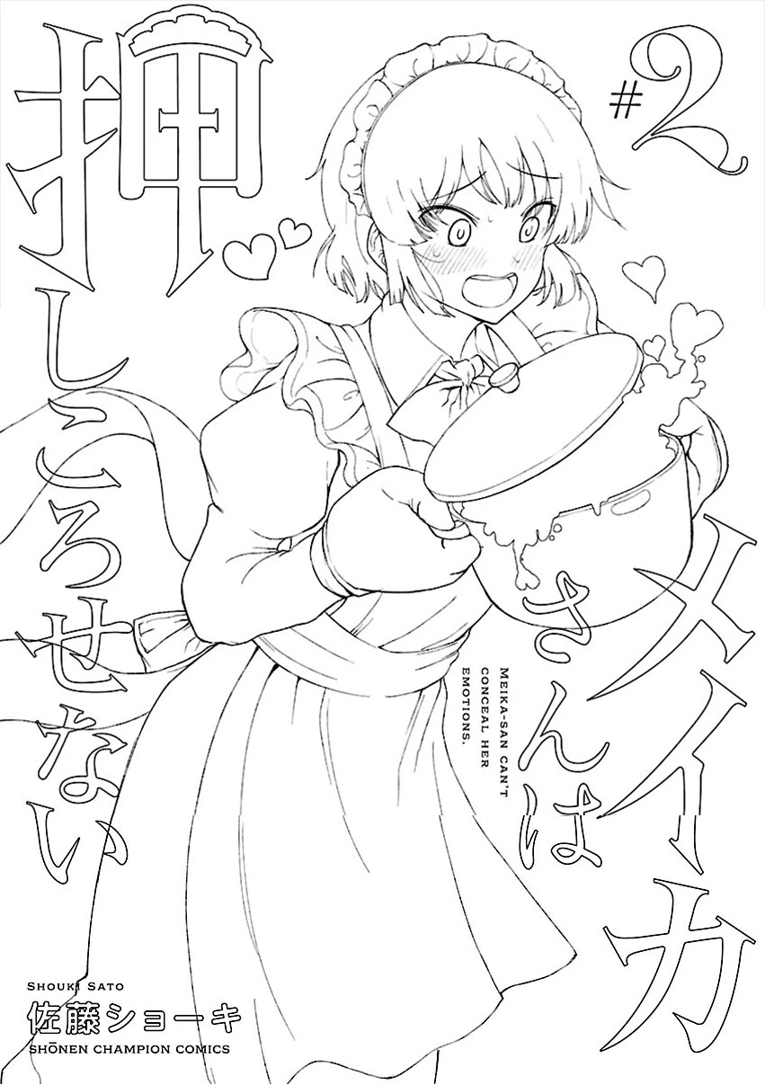 Meika-san Can't Conceal Her Emotions Chapter 24.2 page 7 - Chapter 24.2: Volume 2 Omake