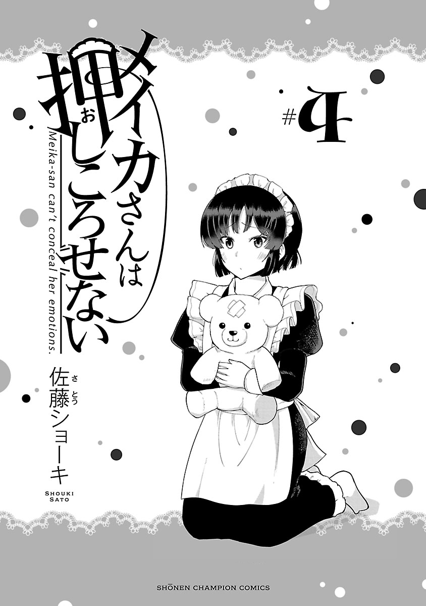 Meika-san Can't Conceal Her Emotions Chapter 50.2 page 2 - Chapter 50.2: Volume 4 Omake