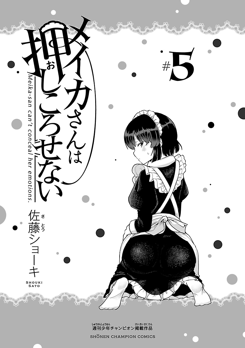 Meika-san Can't Conceal Her Emotions Chapter 63.2 page 3 - Chapter 63.2: Volume 5 extras