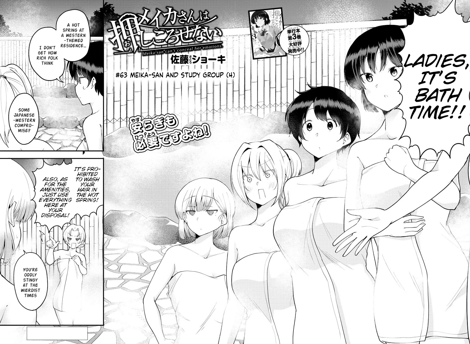 Meika-san Can't Conceal Her Emotions Chapter 63 page 2 - Chapter 63: Meika-san and Study Group (4)