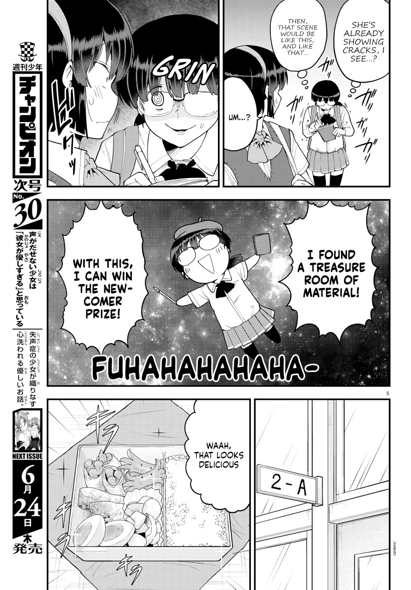 Meika-san Can't Conceal Her Emotions Chapter 70 page 5 - Chapter 70: Ookura-san and Observation
