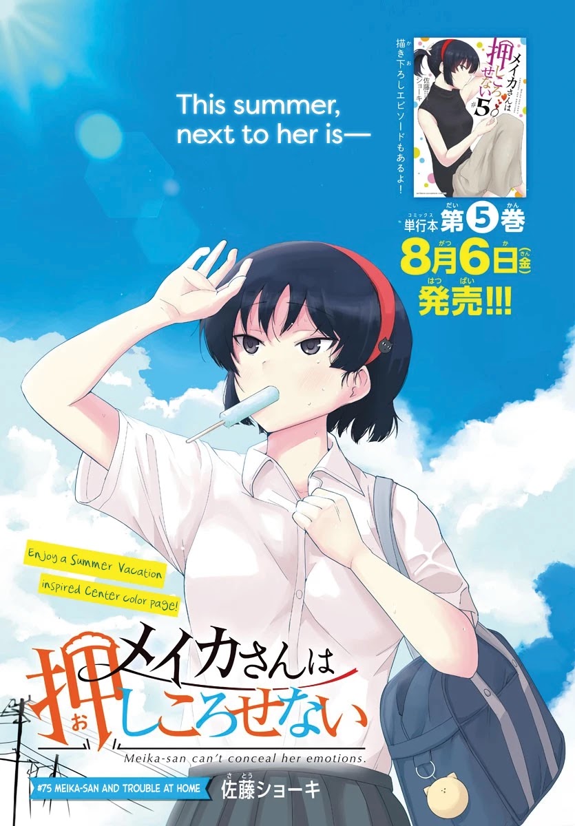 Meika-san Can't Conceal Her Emotions Chapter 75 page 1 - Chapter 75: Meika-san and Trouble At Home