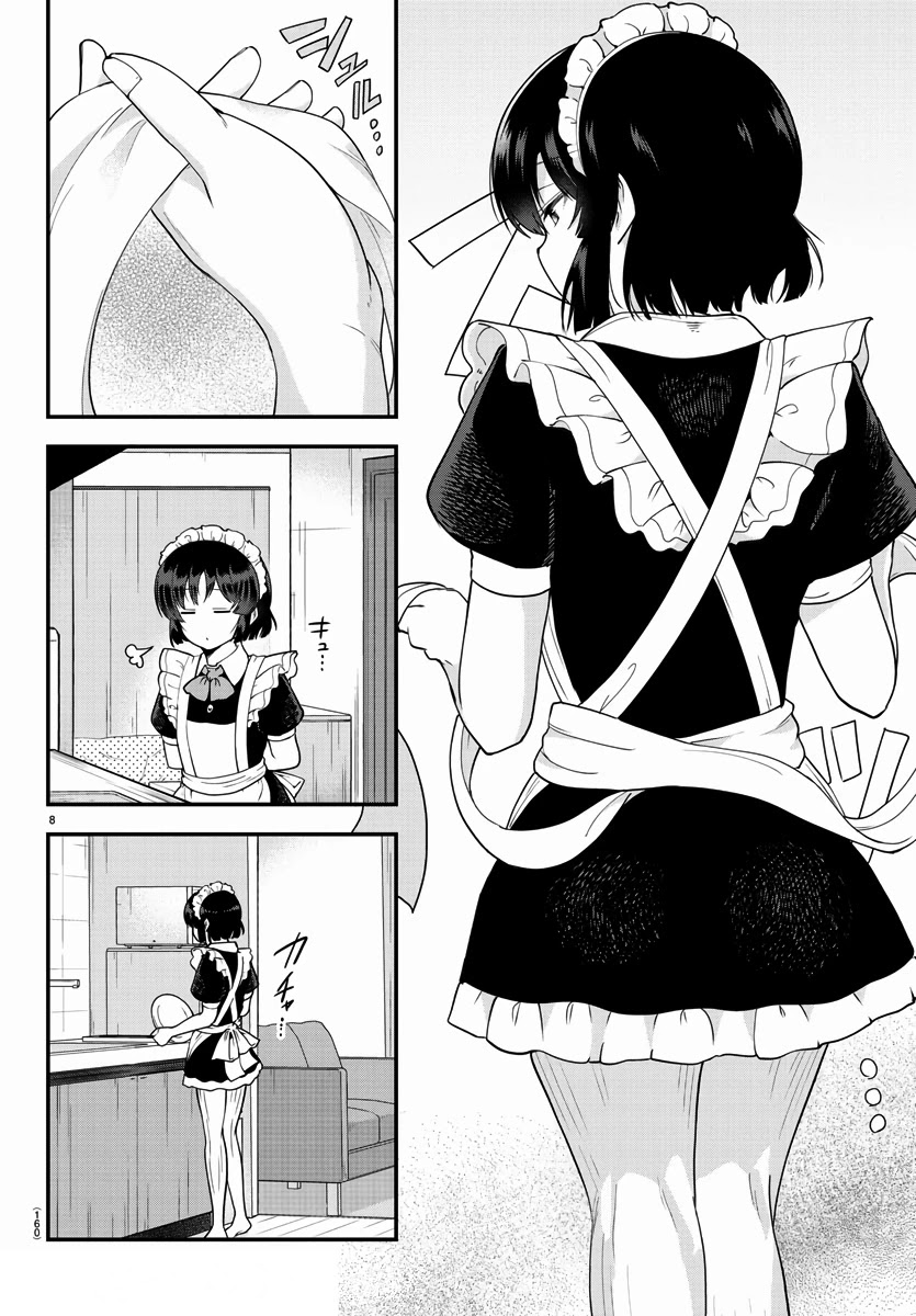 Meika-san Can't Conceal Her Emotions Chapter 77 page 8 - Chapter 77: Meika-san and Insecurity