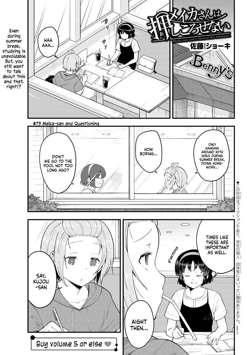 Meika-san Can't Conceal Her Emotions Chapter 79 page 2 - Chapter 79: Meika-san and Questioning