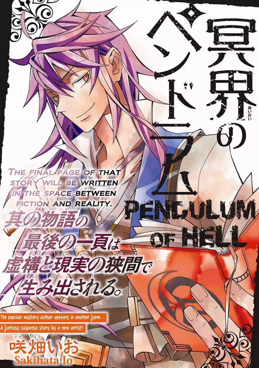 Meikai no Pendulum Chapter 0 page 4 - Chapter 0: Oneshot
