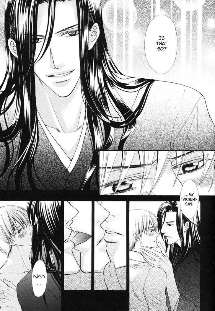 Meikon Chapter 1 page 10 - Chapter 1