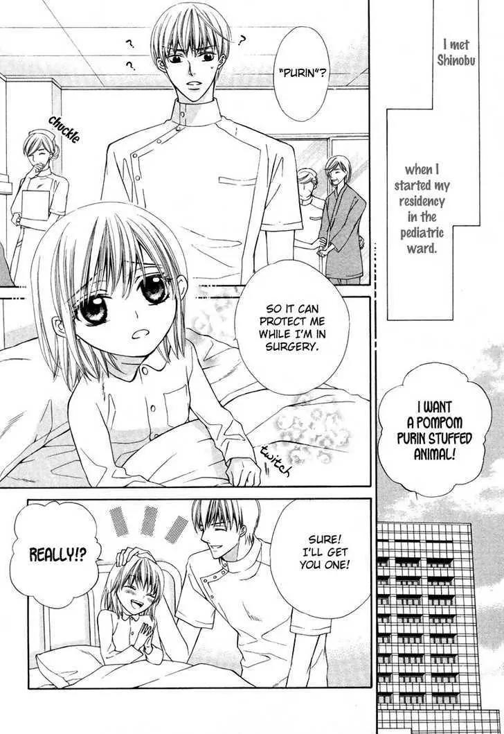 Meikon Chapter 1 page 17 - Chapter 1