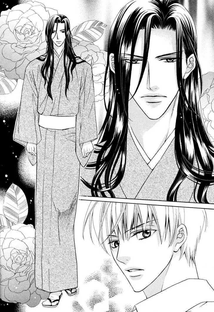 Meikon Chapter 1 page 21 - Chapter 1