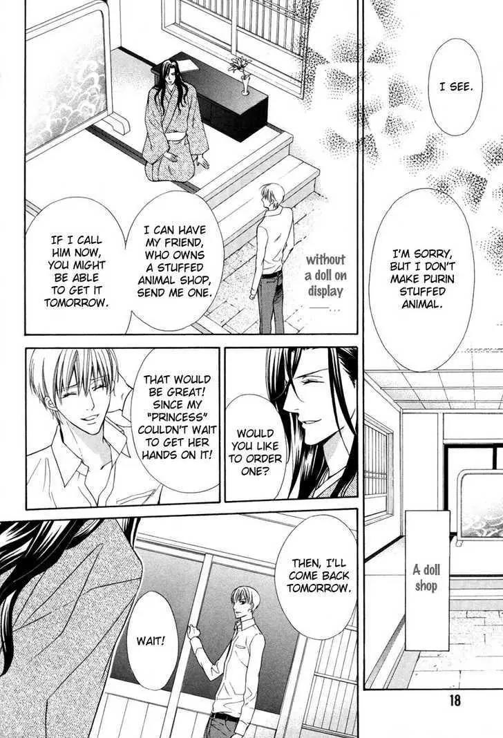 Meikon Chapter 1 page 23 - Chapter 1