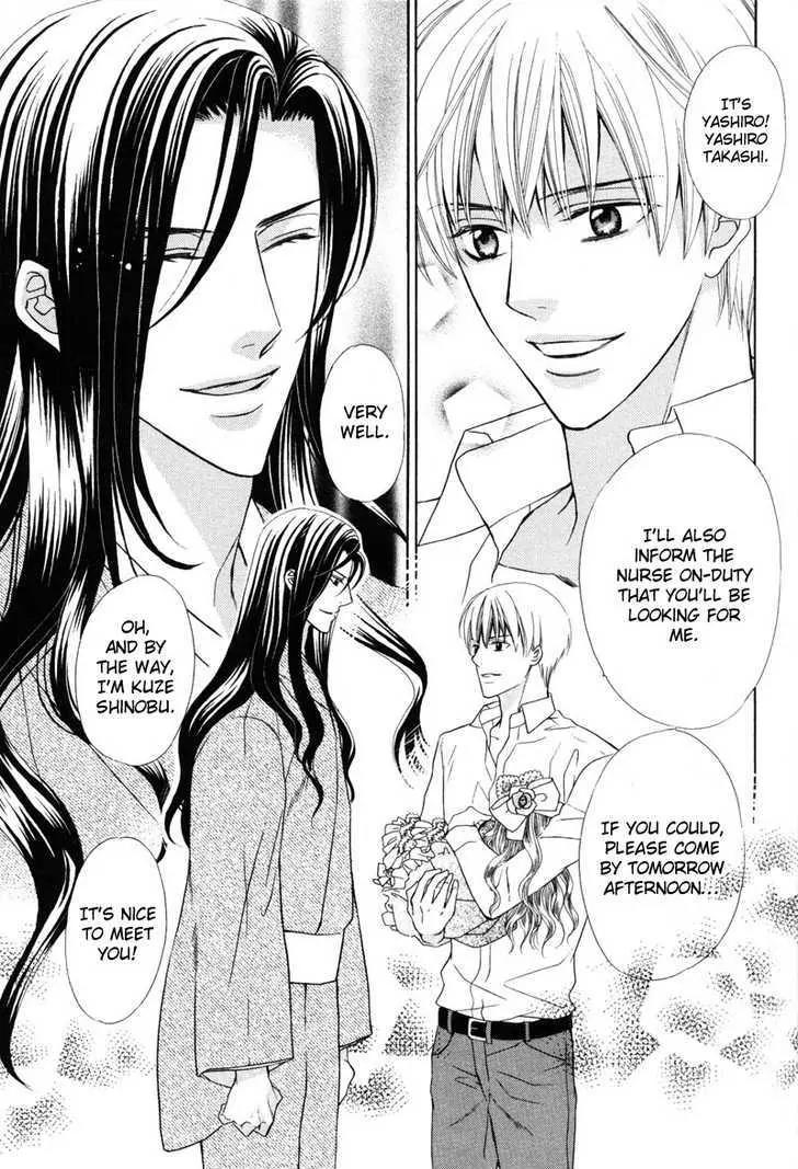 Meikon Chapter 1 page 26 - Chapter 1