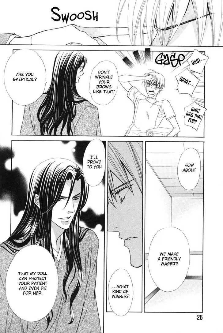 Meikon Chapter 1 page 31 - Chapter 1