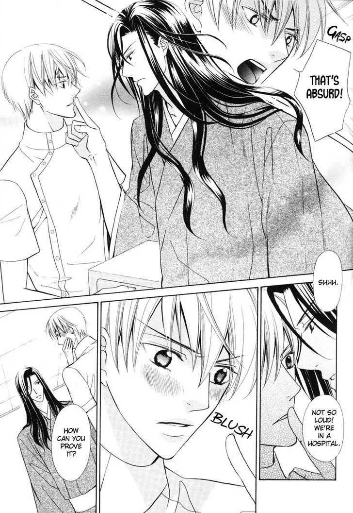 Meikon Chapter 1 page 32 - Chapter 1