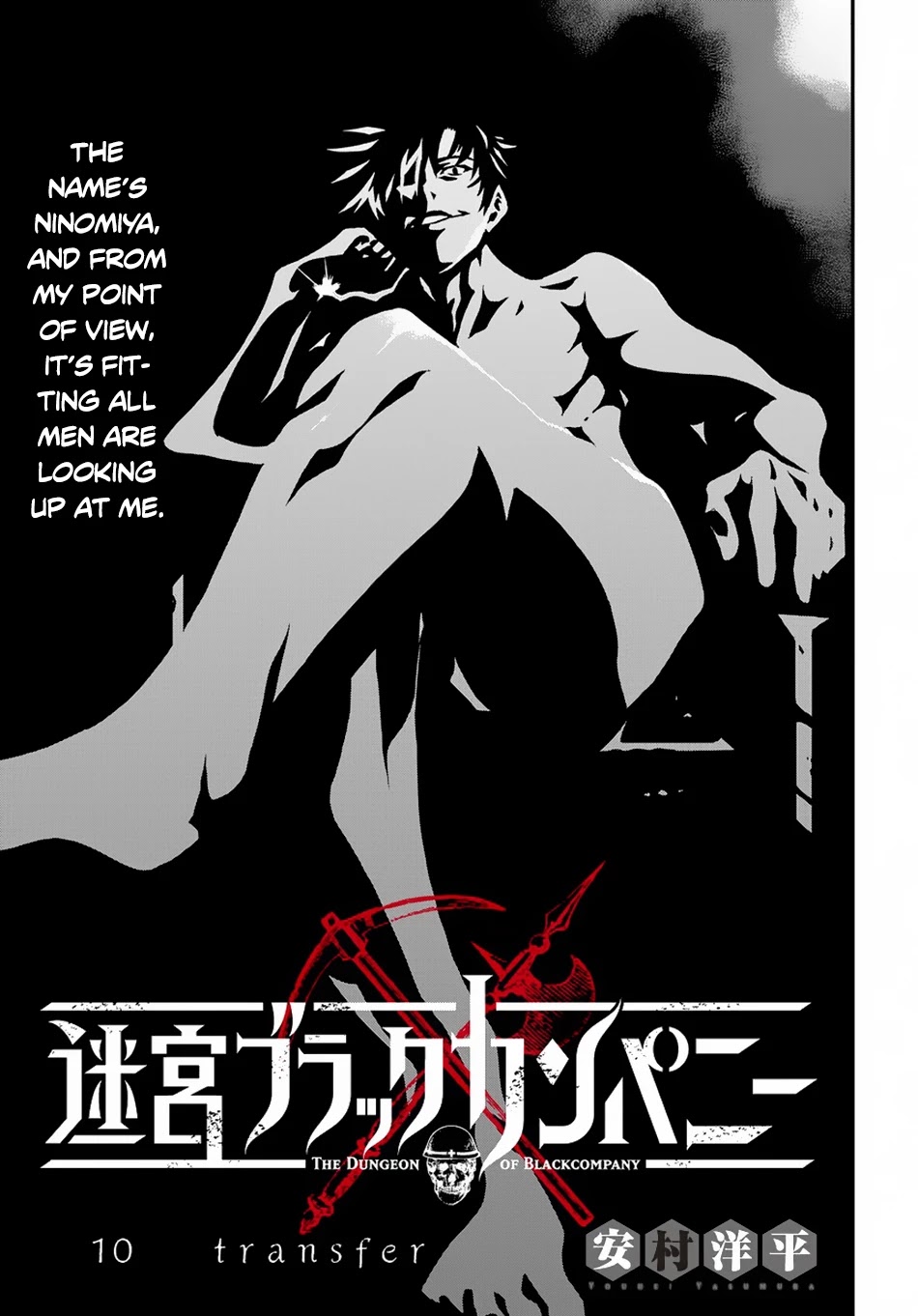Meikyuu Black Company Chapter 11.1 page 2 - Chapter 11.1: Transfer (1)
