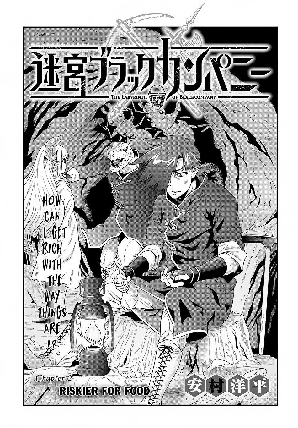 Meikyuu Black Company Chapter 2 page 4 - Chapter 2: Riskier for Food