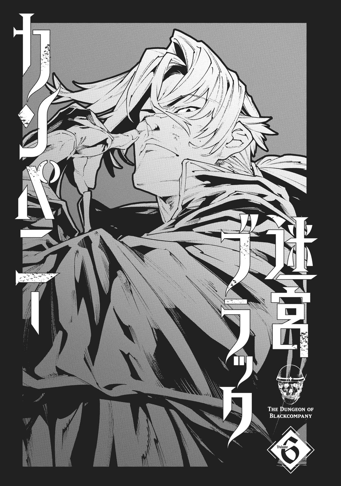 Meikyuu Black Company Chapter 26 page 2 - Chapter 26