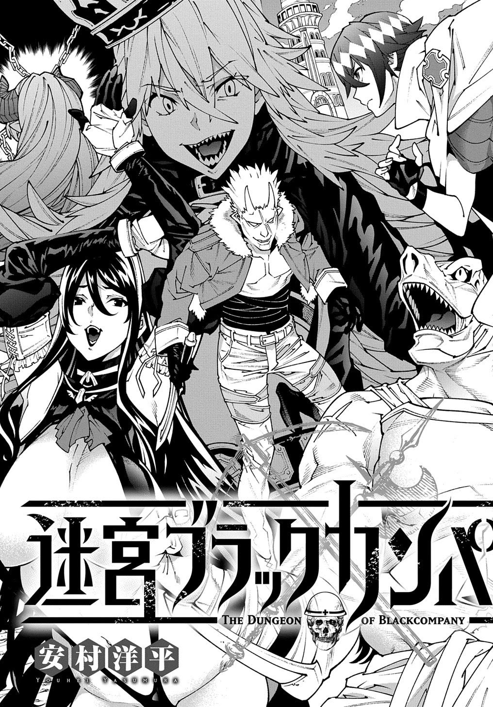 Meikyuu Black Company Chapter 30 page 7 - Chapter 30: Welcome to Glory