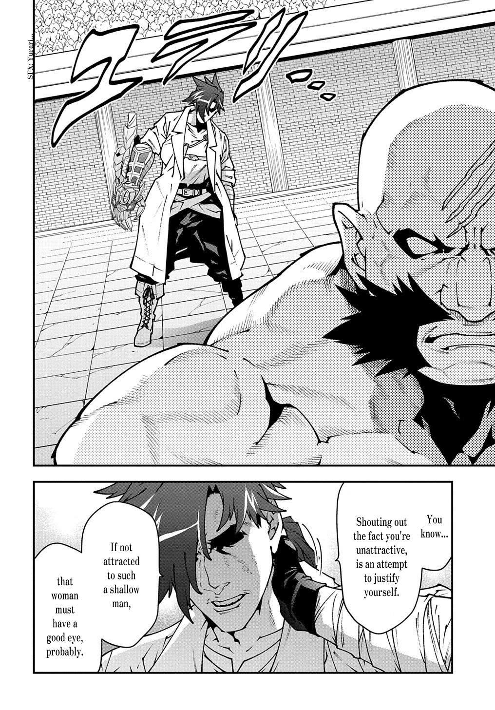 Meikyuu Black Company Chapter 33.2 page 21 - Chapter 33.2: The Battle of the Unattractive (Part two)