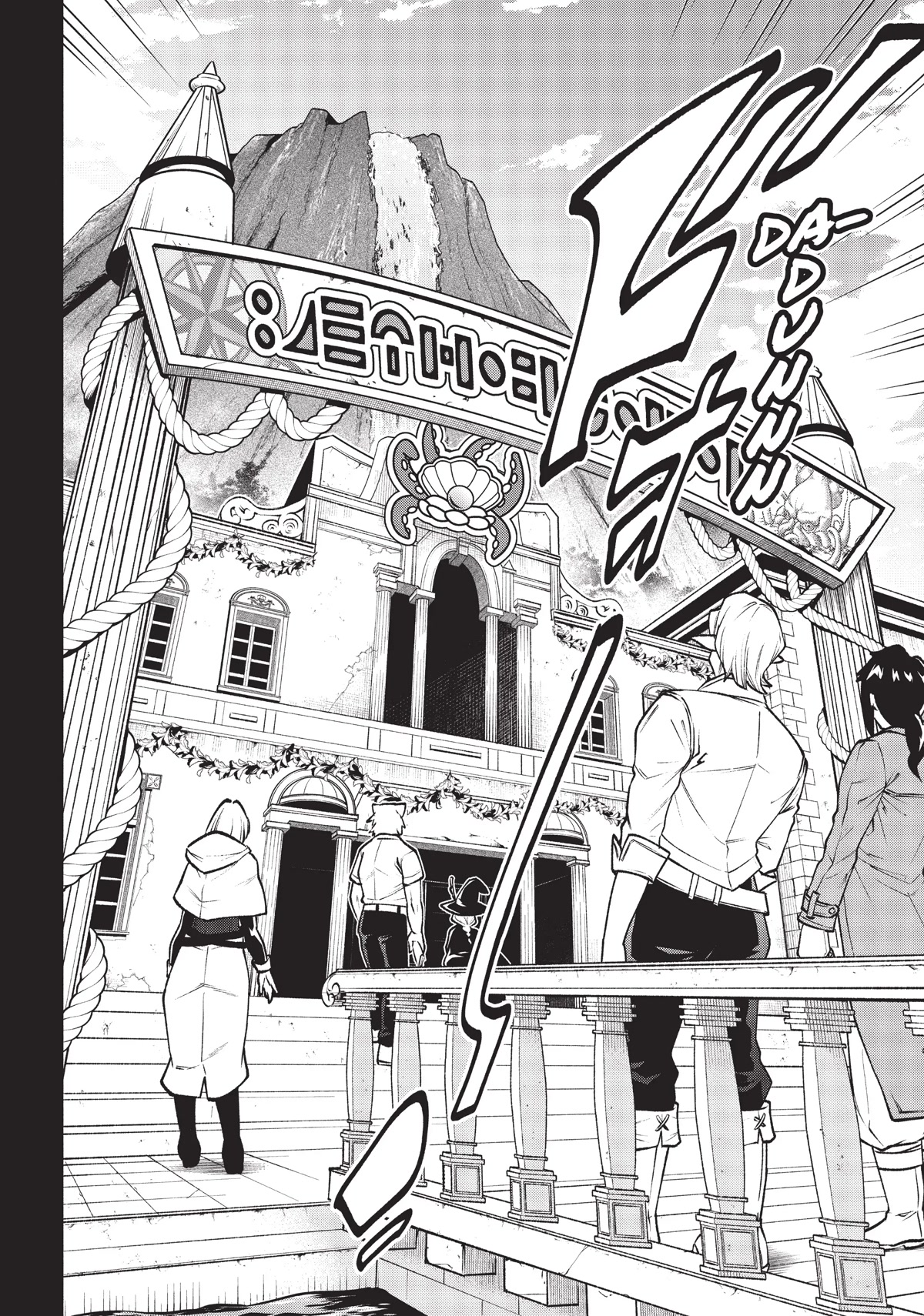 Meikyuu Black Company Chapter 36.5 page 18 - Chapter 36.5