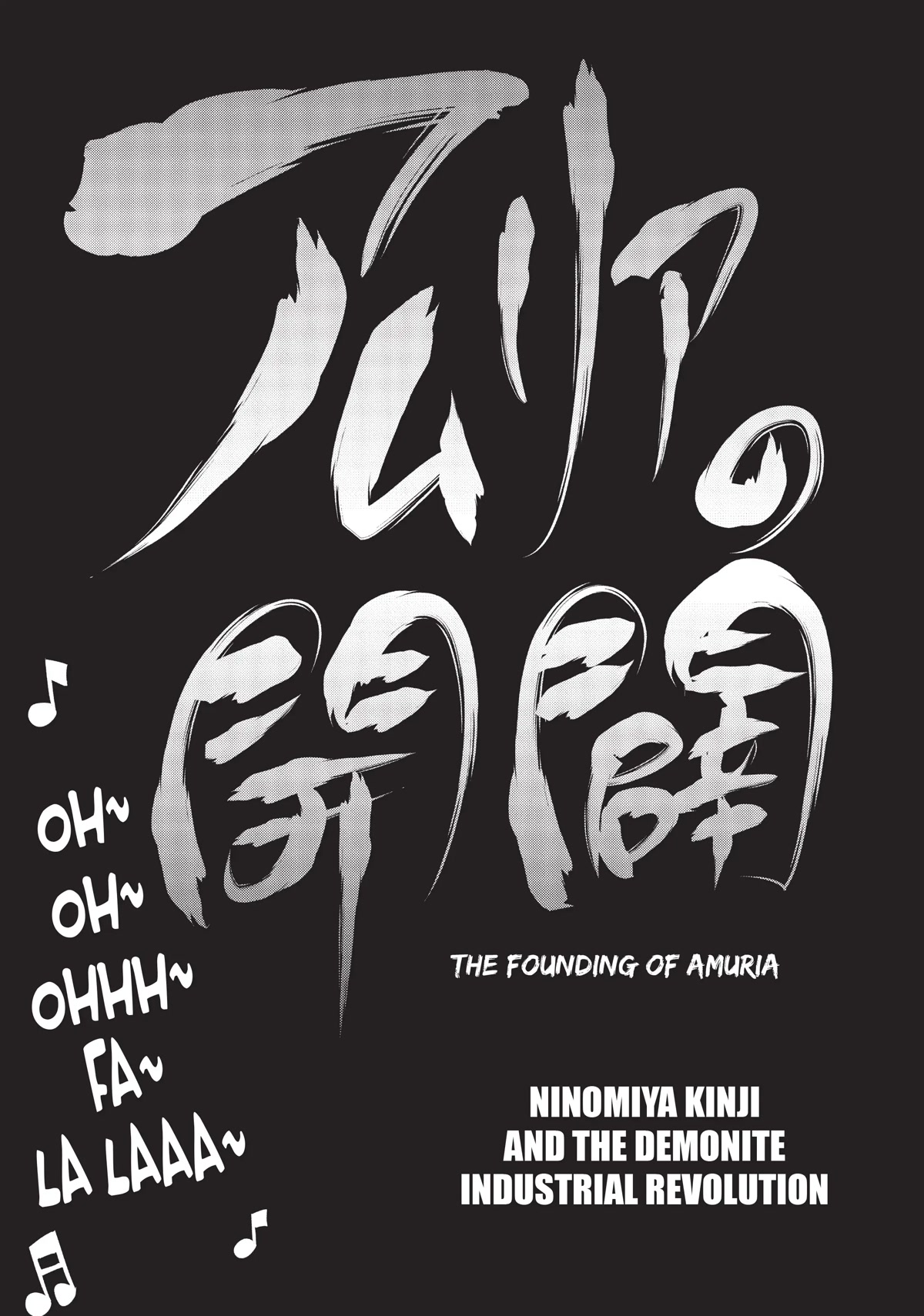 Meikyuu Black Company Chapter 36 page 3 - Chapter 36