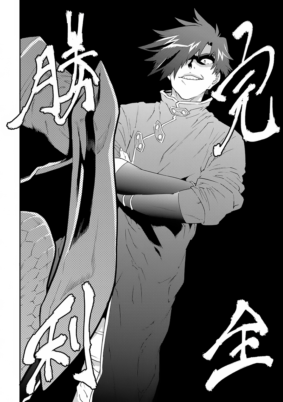 Meikyuu Black Company Chapter 4 page 30 - Chapter 4: Unpredictable War