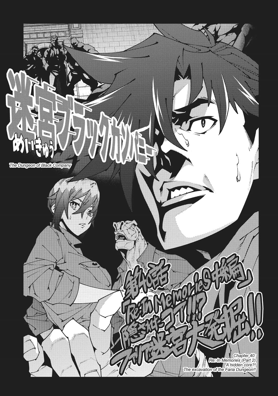 Meikyuu Black Company Chapter 40 page 3 - Chapter 40