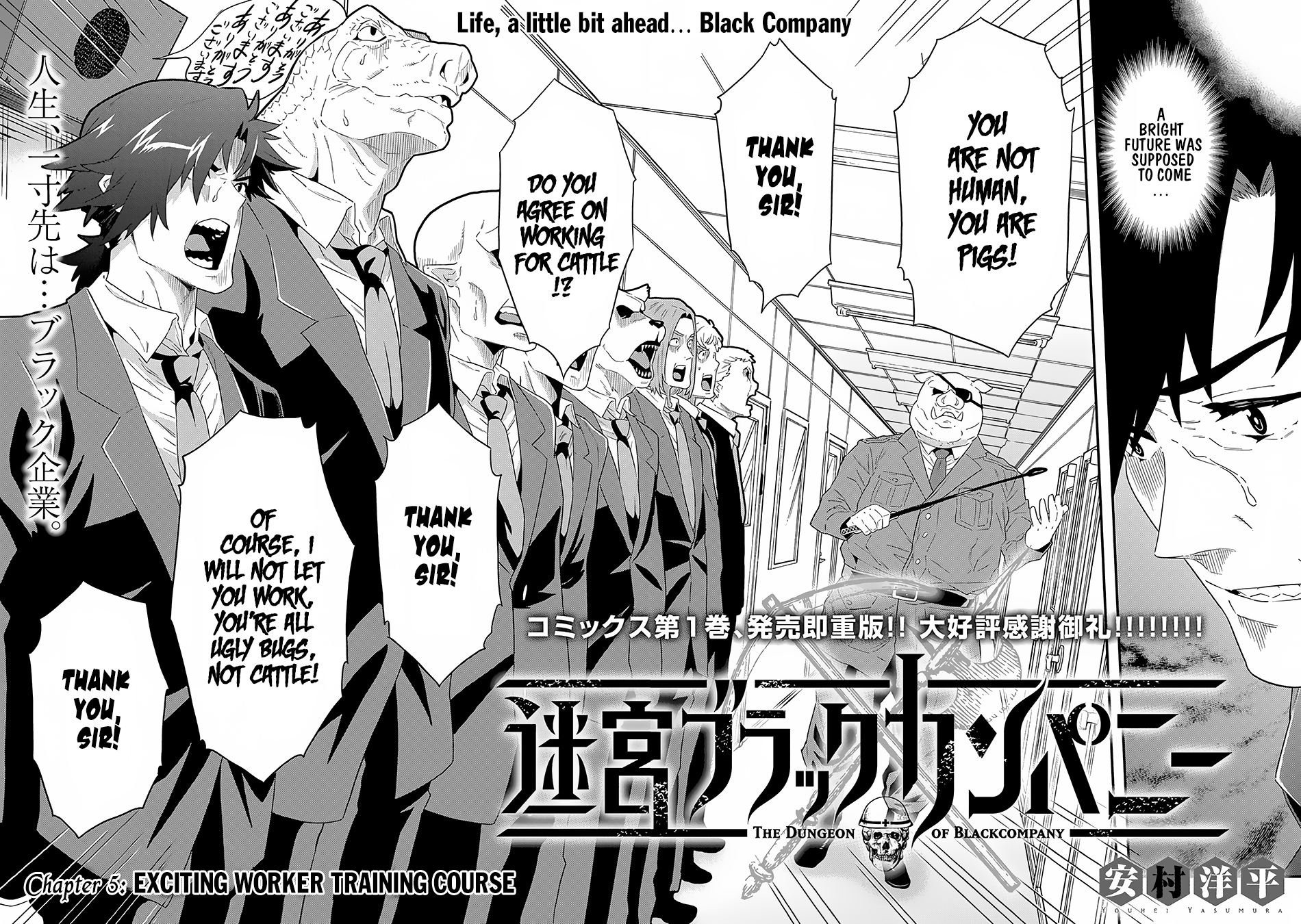 Meikyuu Black Company Chapter 5 page 5 - Chapter 5: Exciting Worker Training Course
