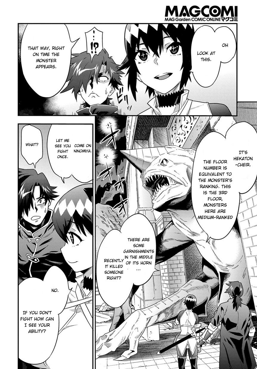 Meikyuu Black Company Chapter 6 page 17 - Chapter 6: Shadow Hero