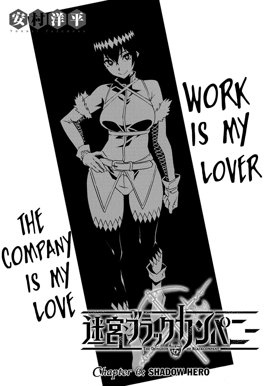 Meikyuu Black Company Chapter 6 page 5 - Chapter 6: Shadow Hero