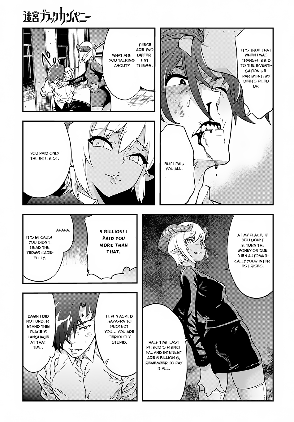 Meikyuu Black Company Chapter 7 page 8 - Chapter 7: Lonesome Gladiator