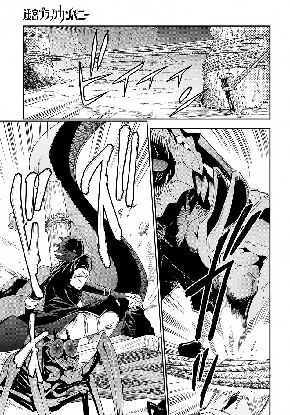 Meikyuu Black Company Chapter 9.1 page 15 - Chapter 9.1: The glorious battle (1st half)