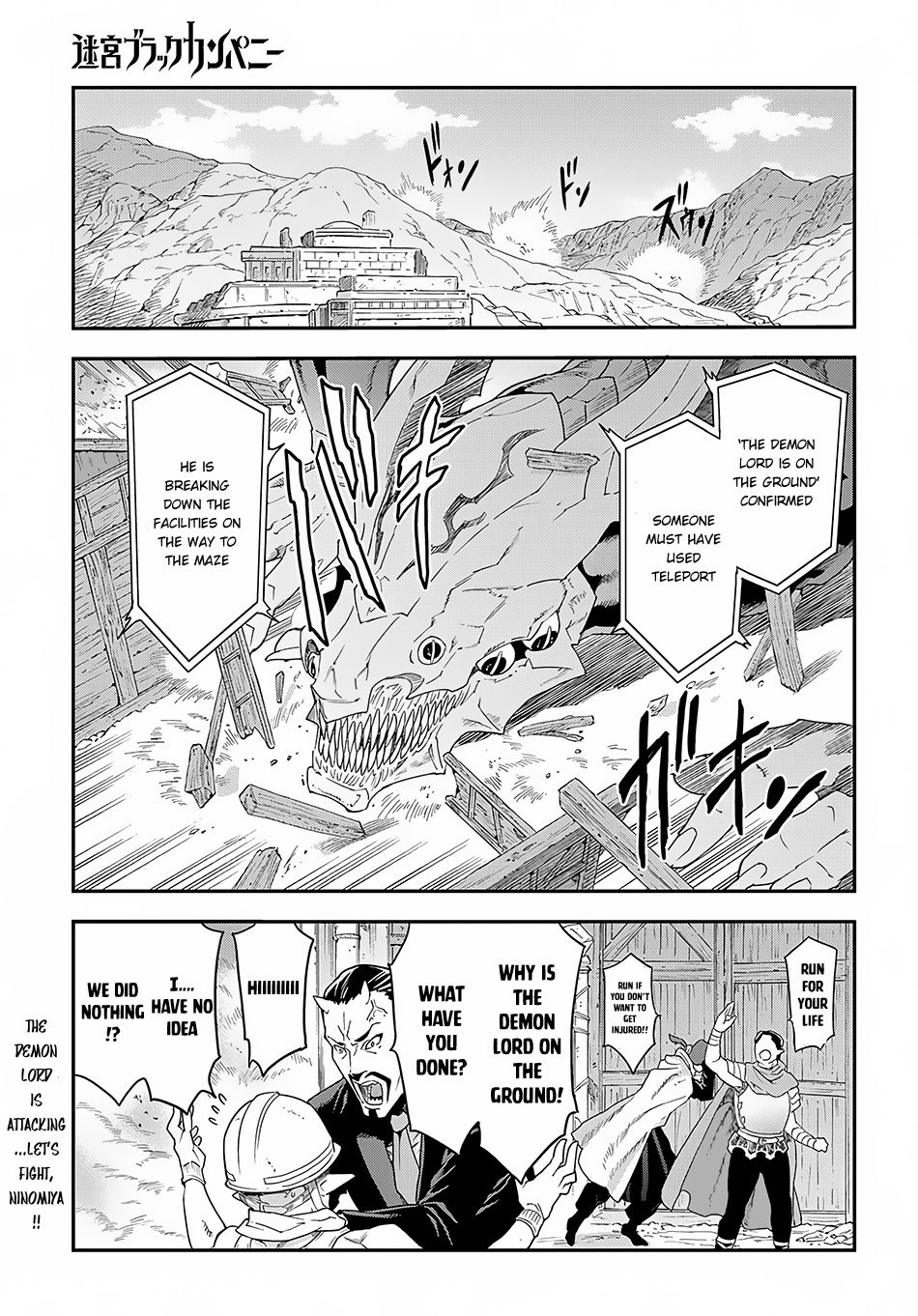 Meikyuu Black Company Chapter 9.1 page 2 - Chapter 9.1: The glorious battle (1st half)