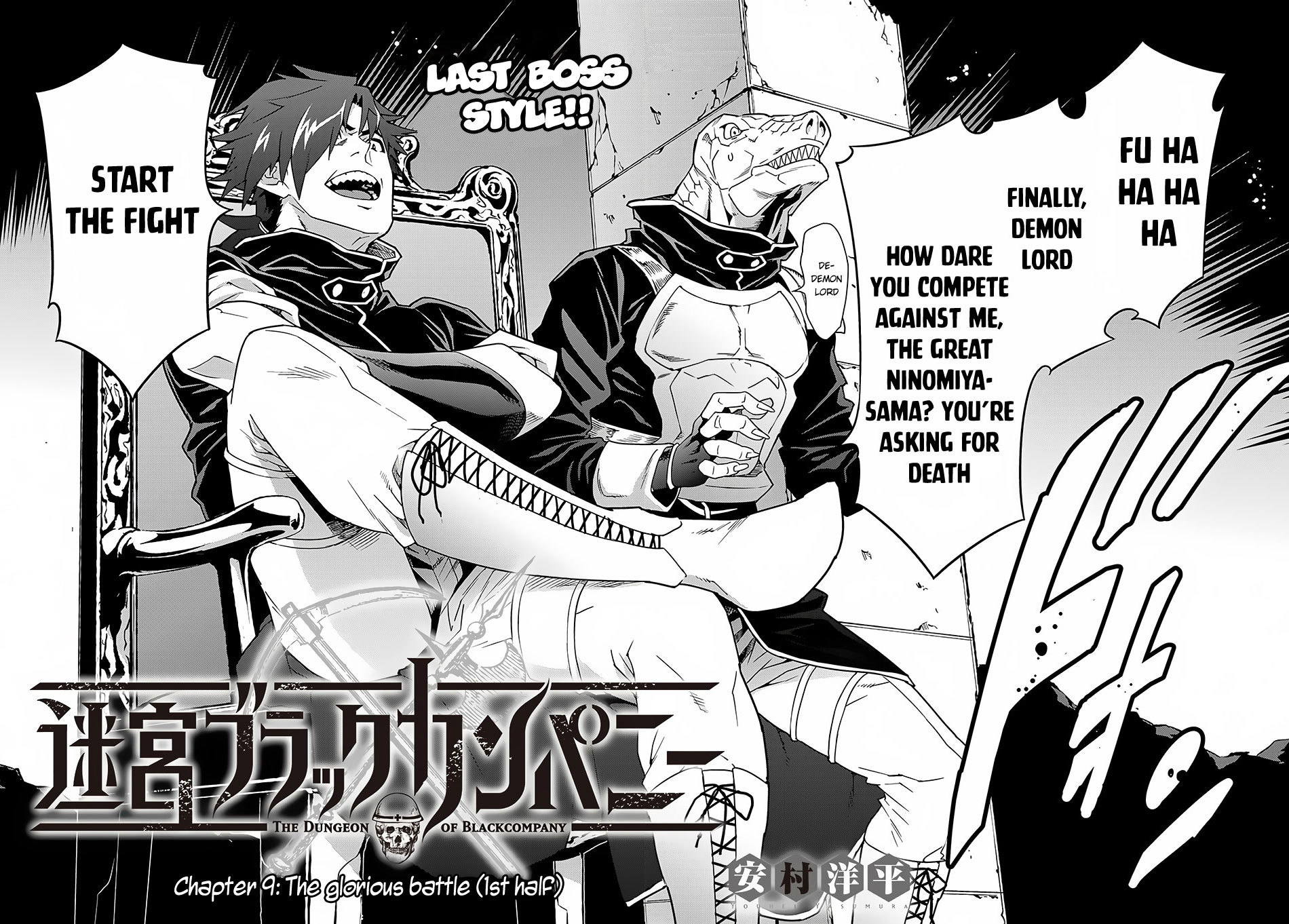 Meikyuu Black Company Chapter 9.1 page 7 - Chapter 9.1: The glorious battle (1st half)