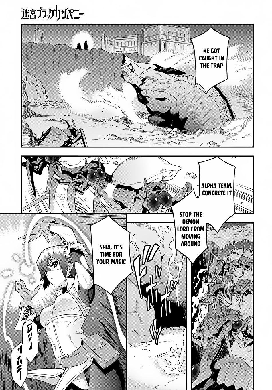 Meikyuu Black Company Chapter 9.1 page 9 - Chapter 9.1: The glorious battle (1st half)