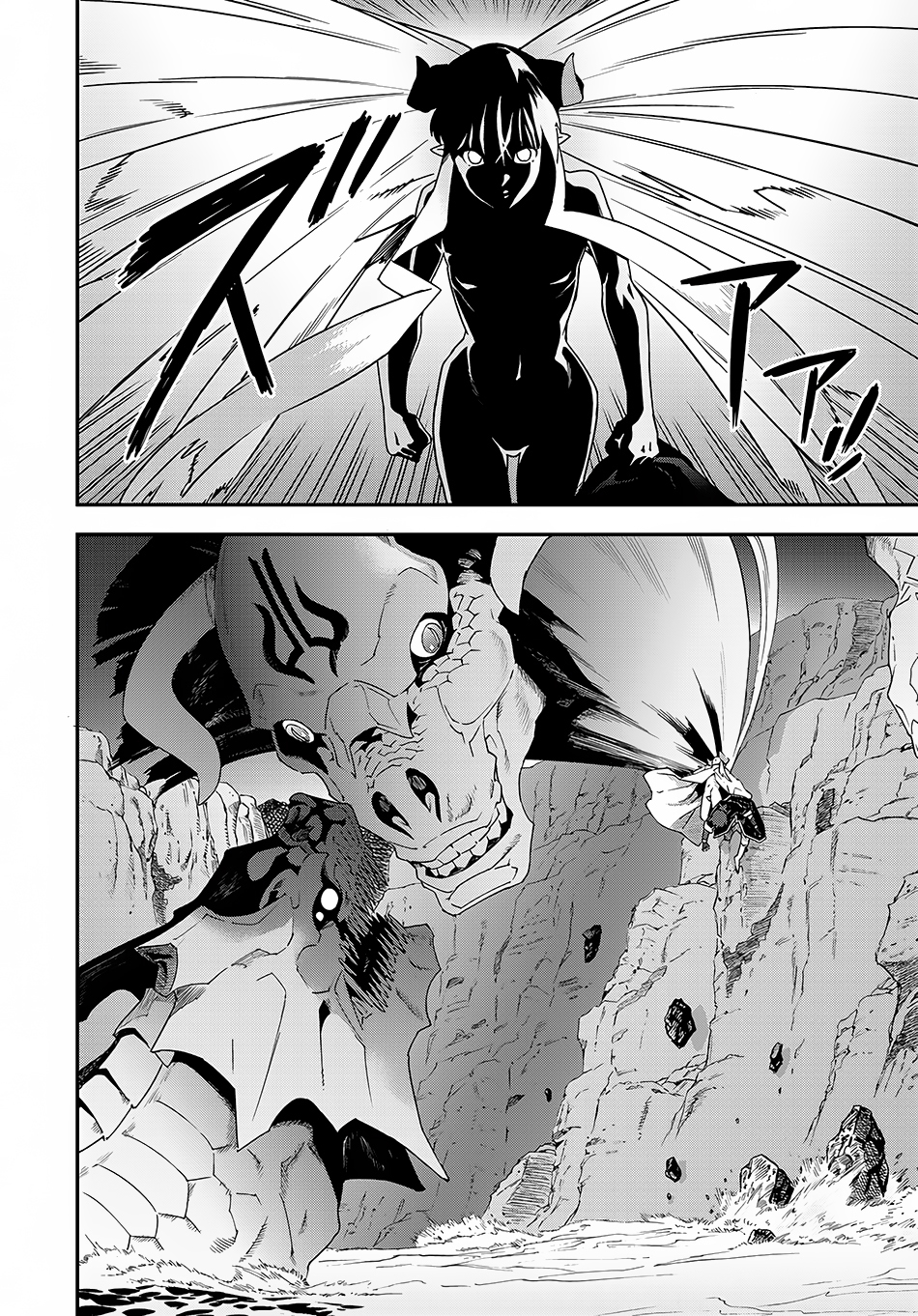 Meikyuu Black Company Chapter 9.2 page 21 - Chapter 9.2: The glorious battle (2nd half)