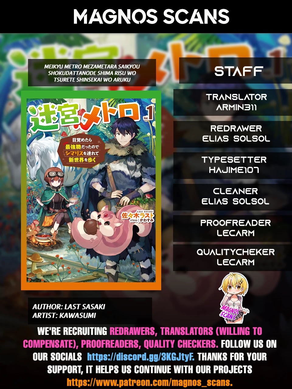 Meikyuu Metro - Mezametara Saikyoushoku Datta node Shima Risu o Tsurete Shinsekai o Aruku Chapter 1 page 1 - Chapter 1: Scene 1