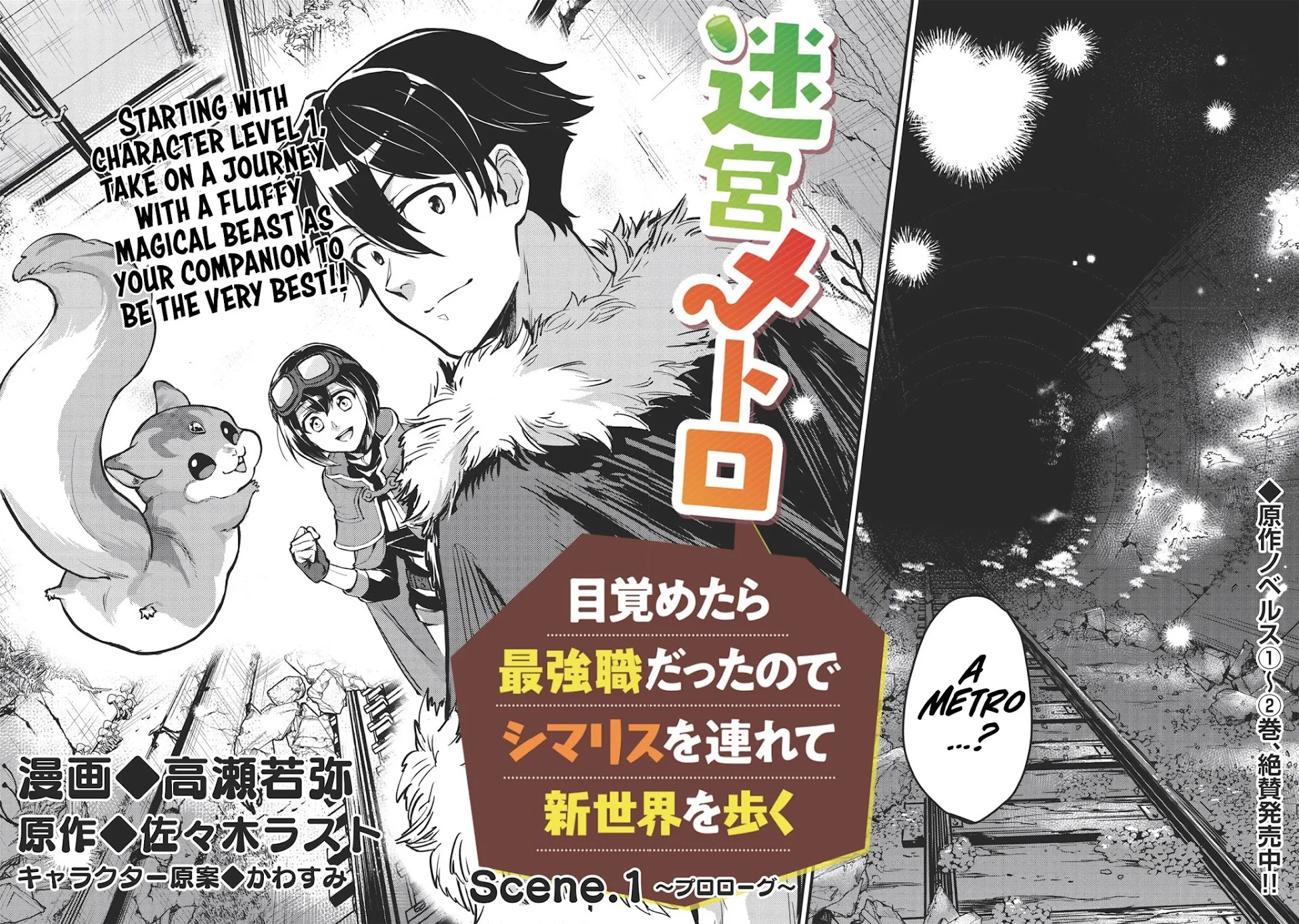 Meikyuu Metro - Mezametara Saikyoushoku Datta node Shima Risu o Tsurete Shinsekai o Aruku Chapter 1 page 7 - Chapter 1: Scene 1