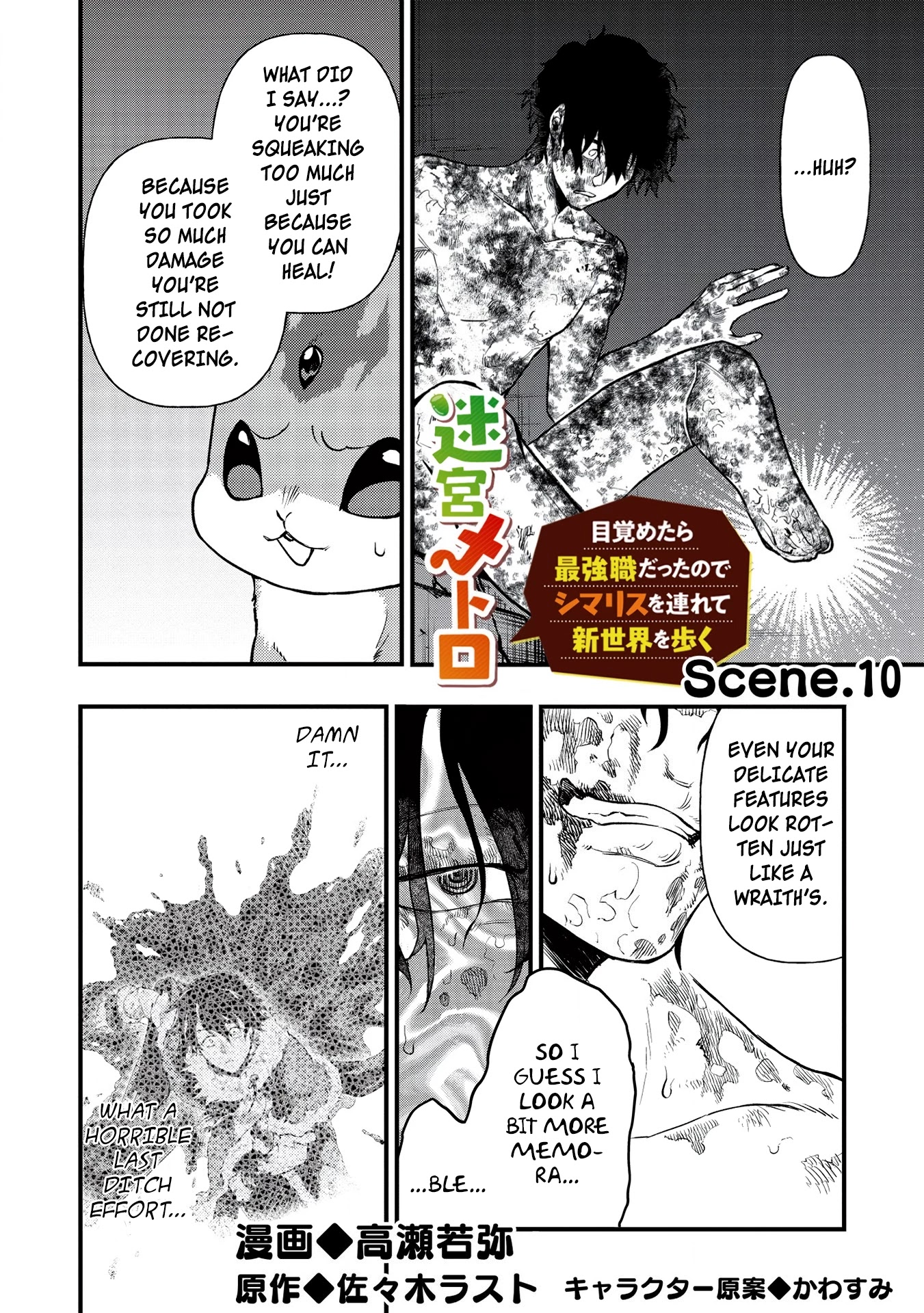 Meikyuu Metro - Mezametara Saikyoushoku Datta node Shima Risu o Tsurete Shinsekai o Aruku Chapter 10 page 2 - Chapter 10: Scene 10