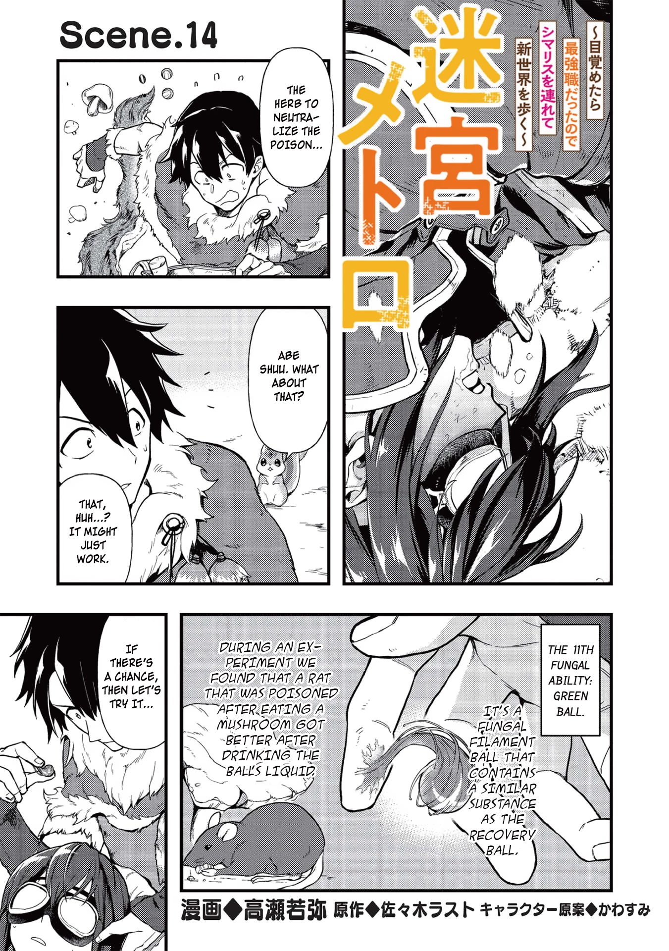 Meikyuu Metro - Mezametara Saikyoushoku Datta node Shima Risu o Tsurete Shinsekai o Aruku Chapter 14 page 1 - Chapter 14: Scene 14