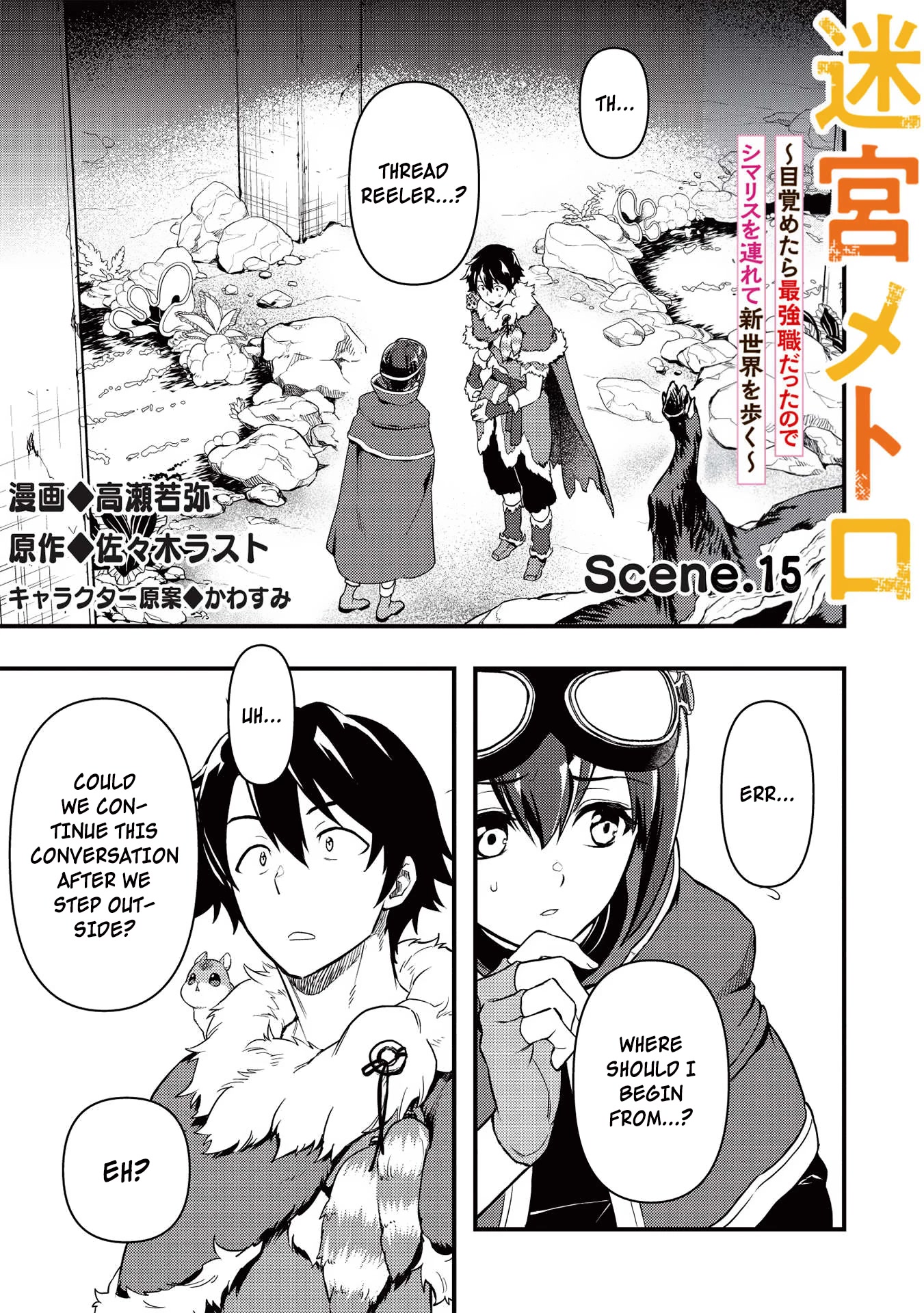 Meikyuu Metro - Mezametara Saikyoushoku Datta node Shima Risu o Tsurete Shinsekai o Aruku Chapter 15 page 1 - Chapter 15: Scene 15