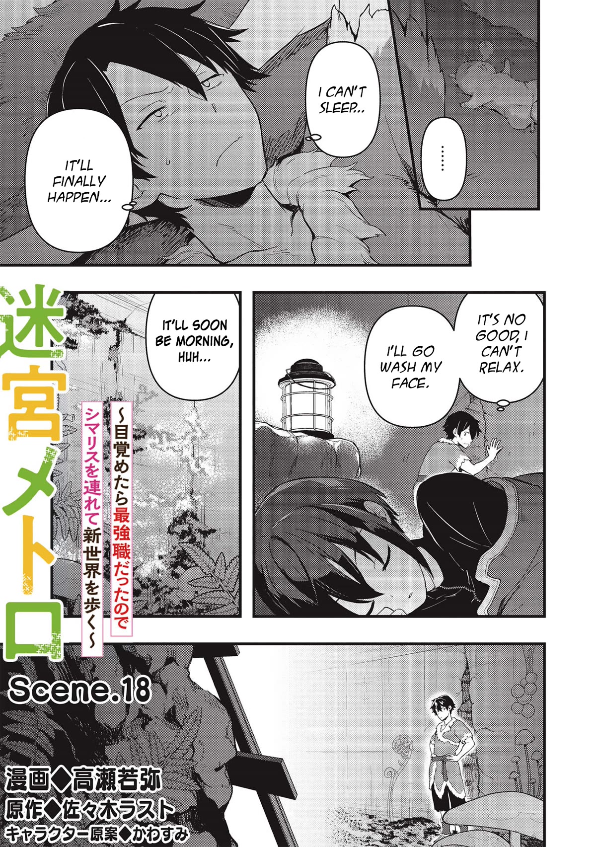 Meikyuu Metro - Mezametara Saikyoushoku Datta node Shima Risu o Tsurete Shinsekai o Aruku Chapter 18 page 1 - Chapter 18: Scene 18