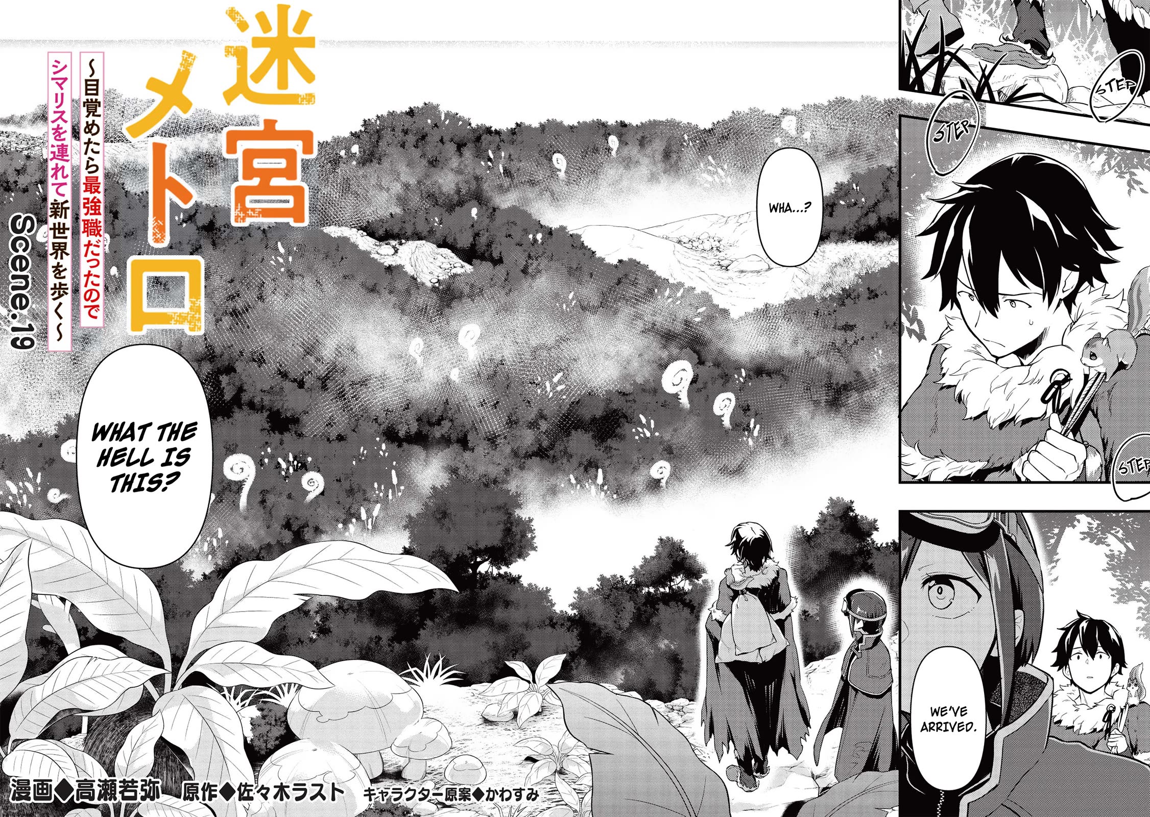 Meikyuu Metro - Mezametara Saikyoushoku Datta node Shima Risu o Tsurete Shinsekai o Aruku Chapter 19 page 2 - Chapter 19: Scene 19