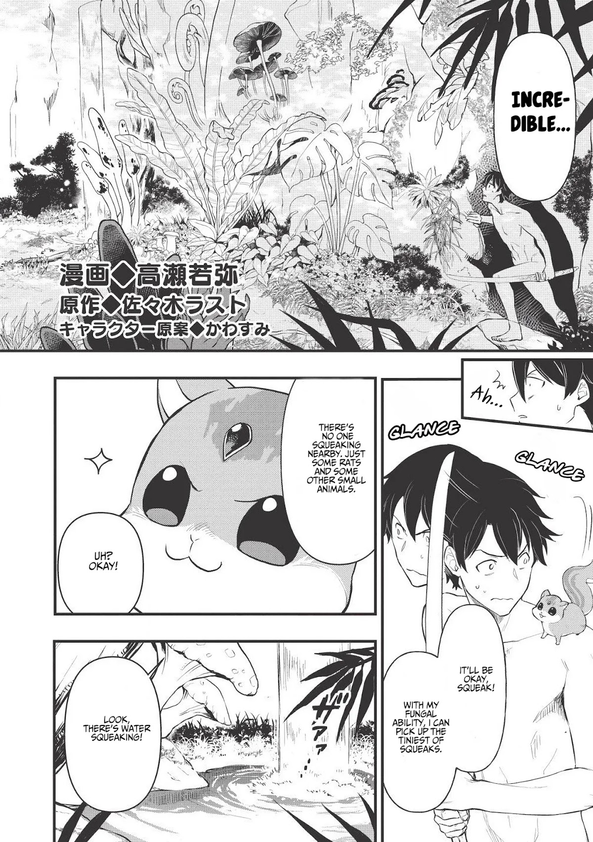 Meikyuu Metro - Mezametara Saikyoushoku Datta node Shima Risu o Tsurete Shinsekai o Aruku Chapter 2 page 7 - Chapter 2: Scene 2
