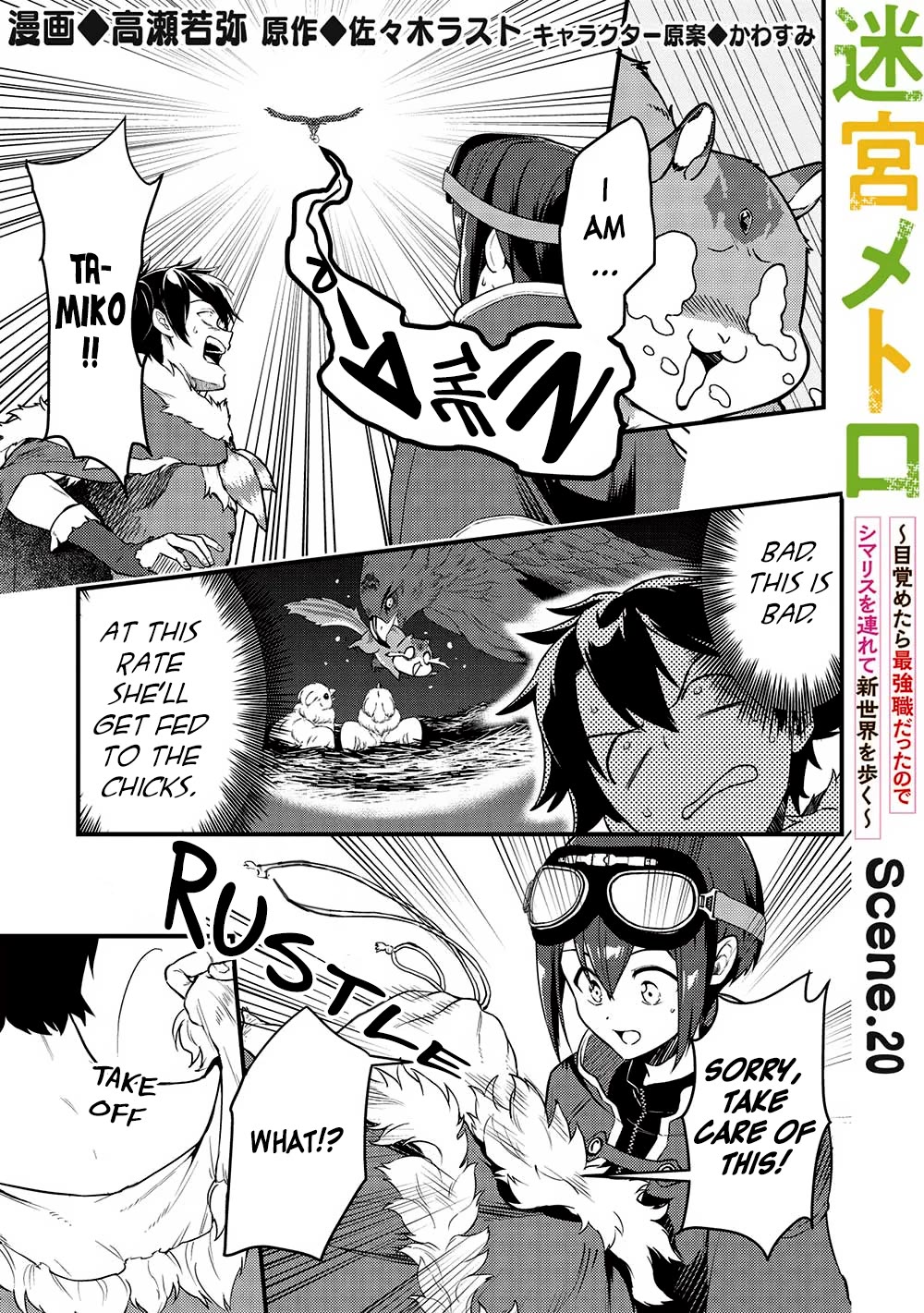 Meikyuu Metro - Mezametara Saikyoushoku Datta node Shima Risu o Tsurete Shinsekai o Aruku Chapter 20 page 1 - Chapter 20: Scene 20