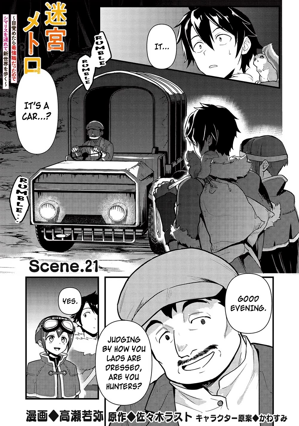 Meikyuu Metro - Mezametara Saikyoushoku Datta node Shima Risu o Tsurete Shinsekai o Aruku Chapter 21 page 1 - Chapter 21: Scene 21