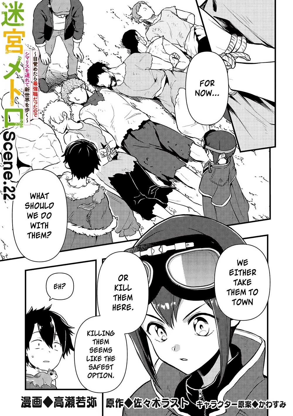 Meikyuu Metro - Mezametara Saikyoushoku Datta node Shima Risu o Tsurete Shinsekai o Aruku Chapter 22 page 1 - Chapter 22: Scene 22