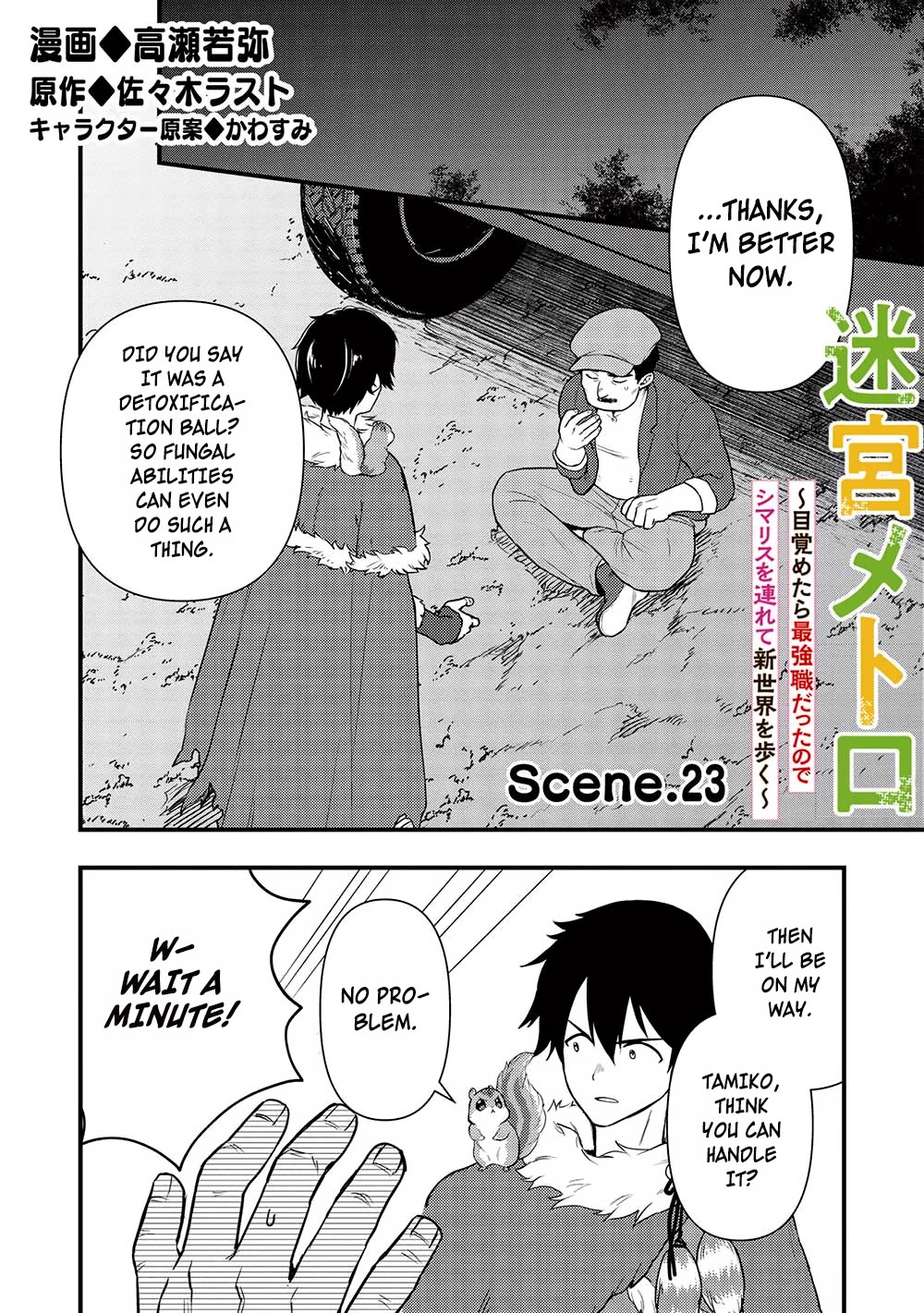 Meikyuu Metro - Mezametara Saikyoushoku Datta node Shima Risu o Tsurete Shinsekai o Aruku Chapter 23 page 2 - Chapter 23: Scene 23
