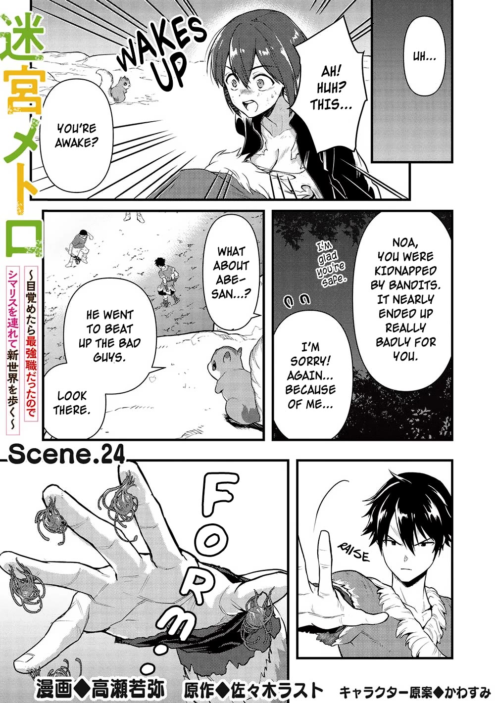 Meikyuu Metro - Mezametara Saikyoushoku Datta node Shima Risu o Tsurete Shinsekai o Aruku Chapter 24 page 1 - Chapter 24: Scene 24